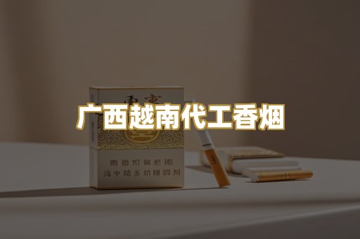 免税外烟爆珠系列
